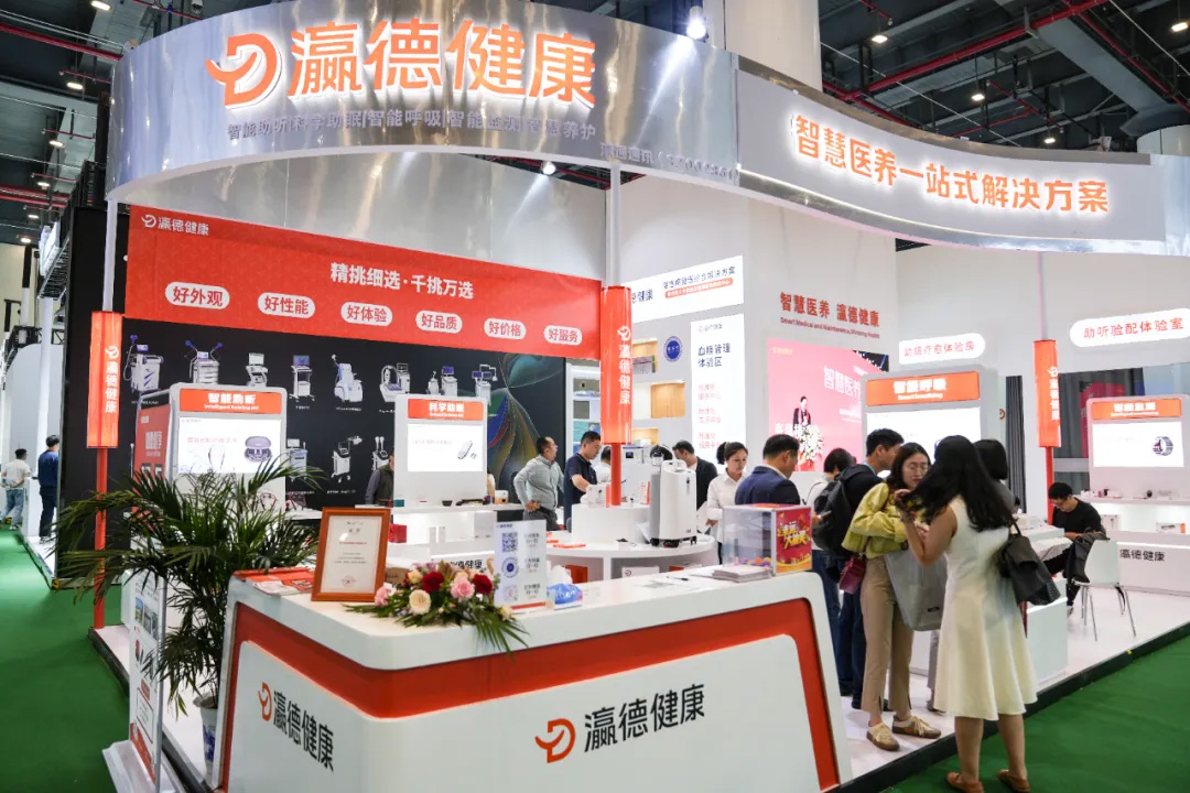 瀛德健康闪耀世界大健康博览会，荣膺“品牌”大奖